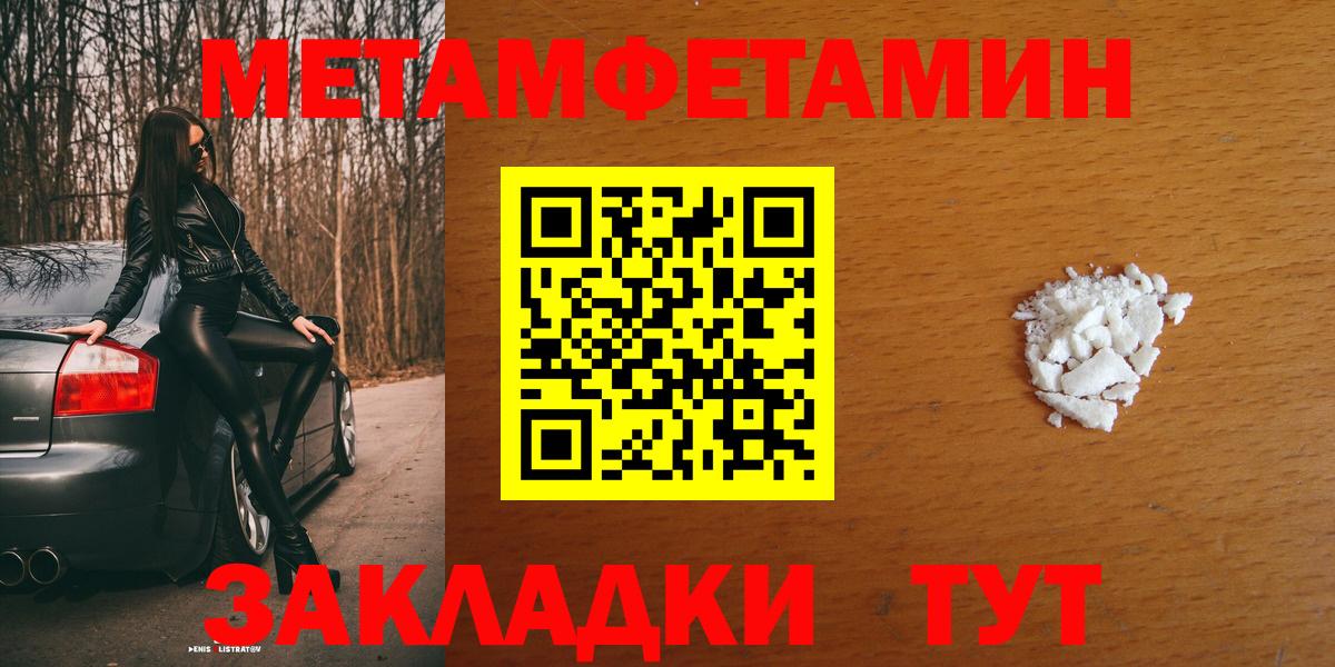 АМФЕТАМИН 98% Боровичи