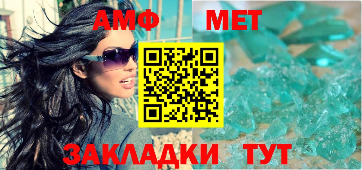 Амфетамин  Боровичи  АМФ 98%  АМФЕТАМИН 