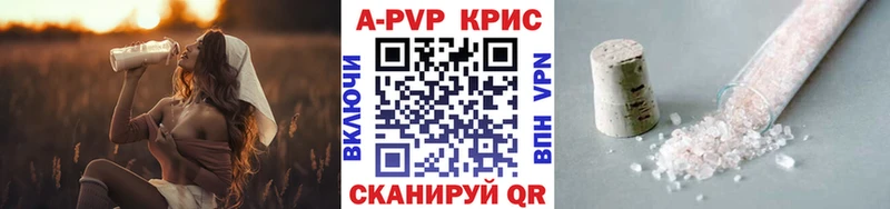 мориарти телеграм  Боровичи  APVP кристаллы 