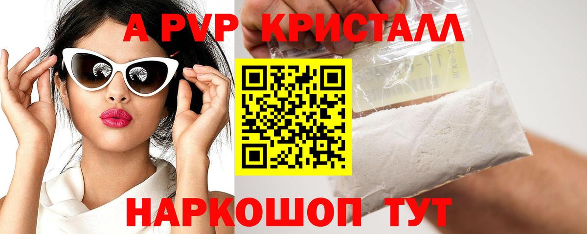 Боровичи  Альфа ПВП  Альфа ПВП Crystall  Вход с VPN  Альфа ПВП СК КРИС 