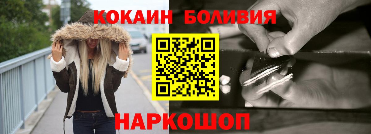 COCAIN 98%  КОКАИН  Боровичи 