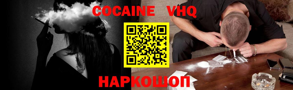 COCAIN Боливия  Вход с VPN  Боровичи  COCAIN Боливия 