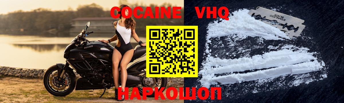 Кокаин Перу Боровичи