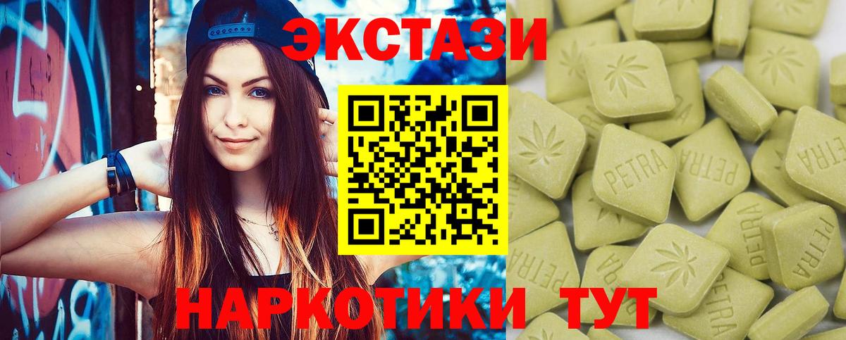 купить наркотики цена  Ecstasy  Экстази 99%  Боровичи  Вход с VPN  ЭКСТАЗИ круглые 