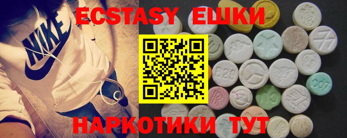 Ecstasy 300 mg  Ecstasy 250 мг  Боровичи 