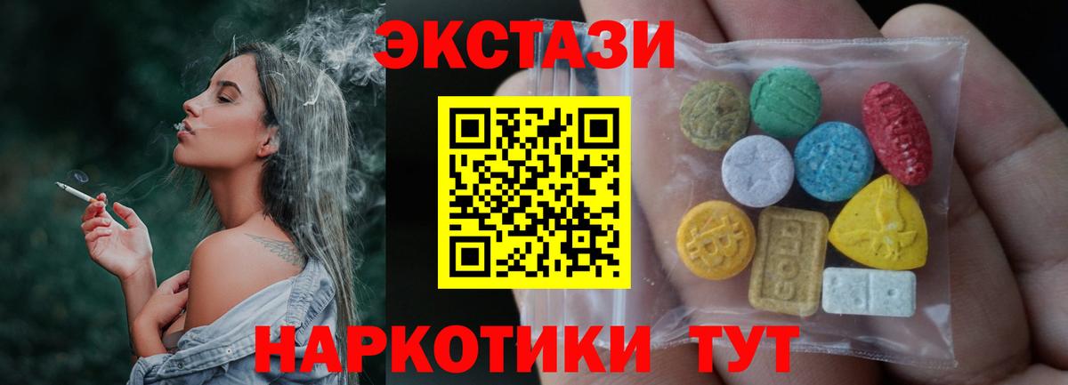 Ecstasy круглые Боровичи