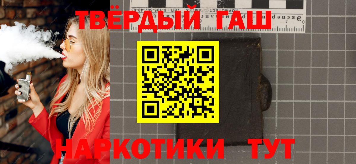 ГАШИШ Изолятор  ГАШИШ  ГАШИШ убойный  Боровичи 