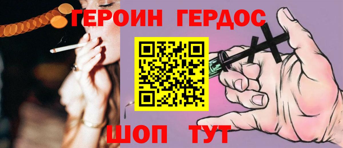 Героин  Вход с VPN  Боровичи  ГЕРОИН белый 