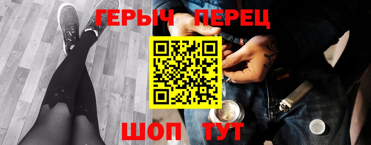 ГЕРОИН белый Боровичи