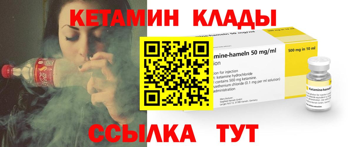 КЕТАМИН VHQ  omg   Боровичи 