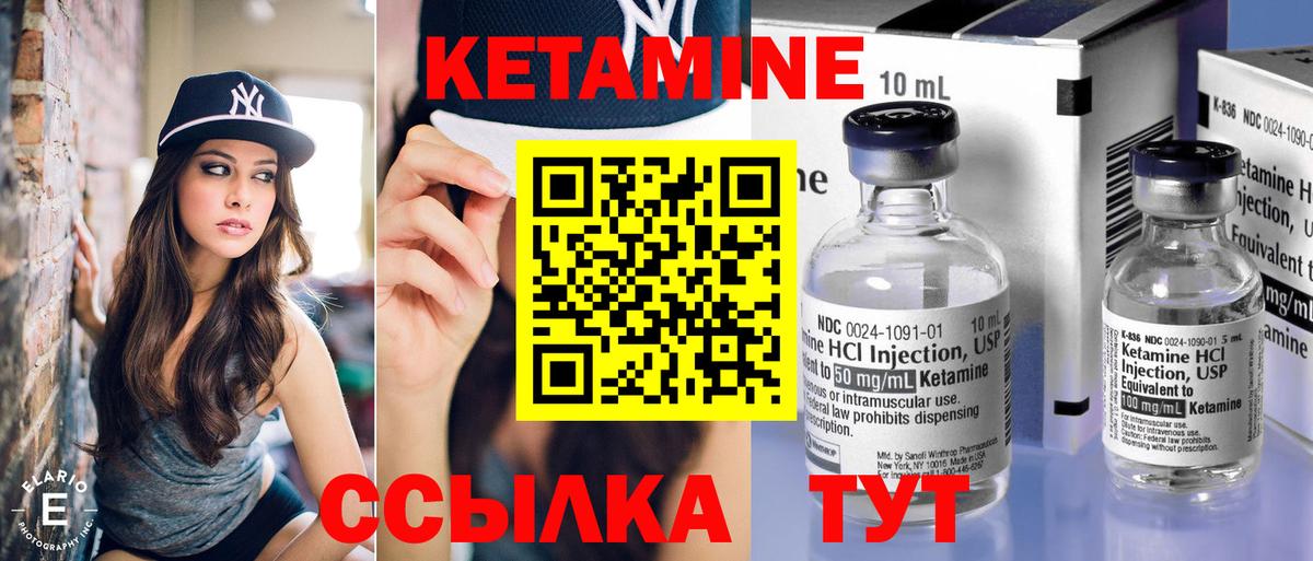 КЕТАМИН ketamine  Вход с VPN  Боровичи 
