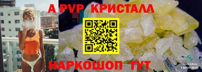 бутик Бийск