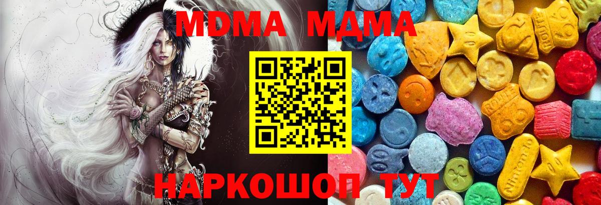 MDMA crystal Боровичи