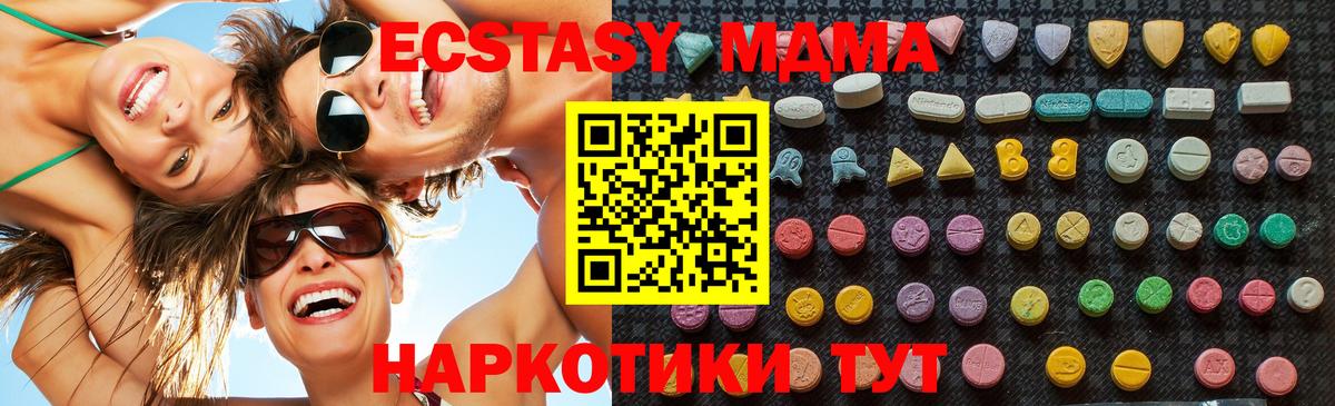 МДМА  Вход с VPN  MDMA кристаллы  Боровичи  МДМА VHQ 