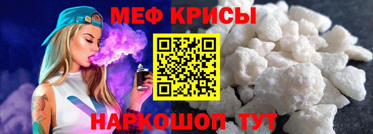 Мефедрон Боровичи