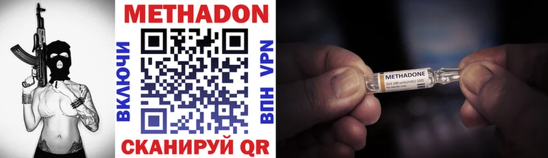 МЕТАДОН methadone  Боровичи 