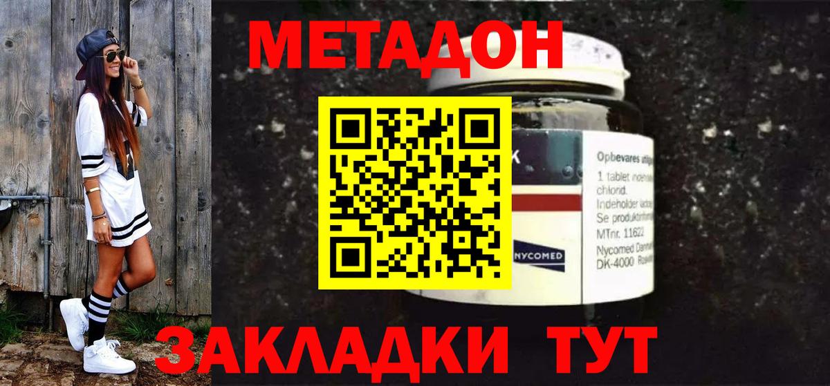 МЕТАДОН мёд  Метадон мёд  Вход с VPN  Боровичи 