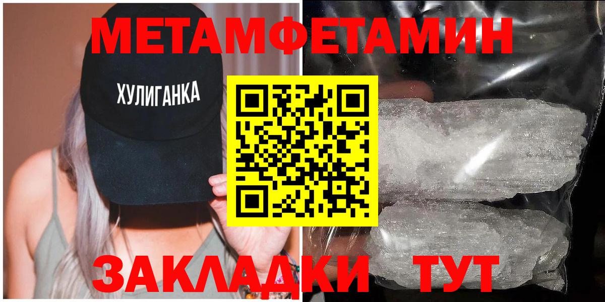МЕТАМФЕТАМИН  МЕТАМФЕТАМИН винт  Вход с VPN  Боровичи 