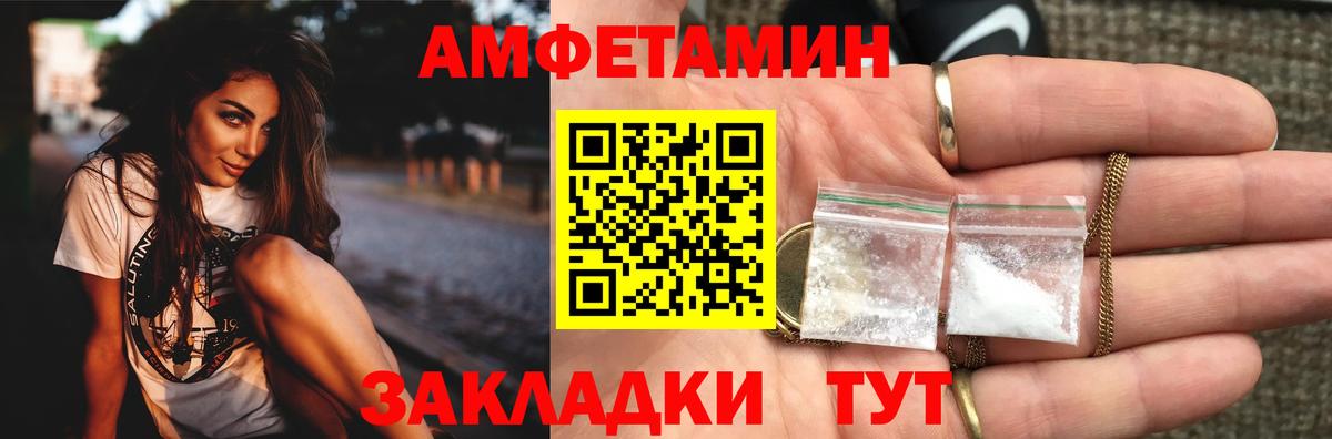 Первитин пудра Боровичи