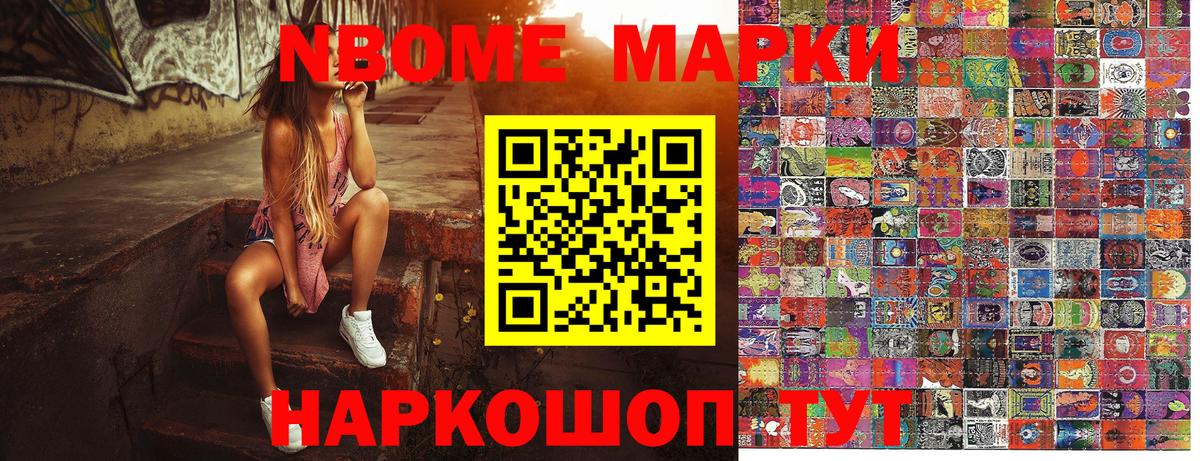 Наркотические марки 1,5мг Боровичи