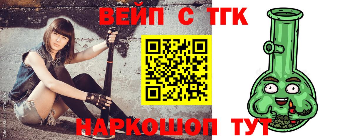 ТГК Wax  Боровичи 