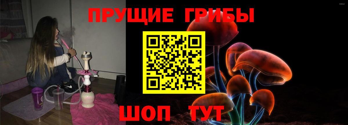 Псилоцибиновые грибы ЛСД  Галлюциногенные грибы Magic Shrooms  Боровичи 