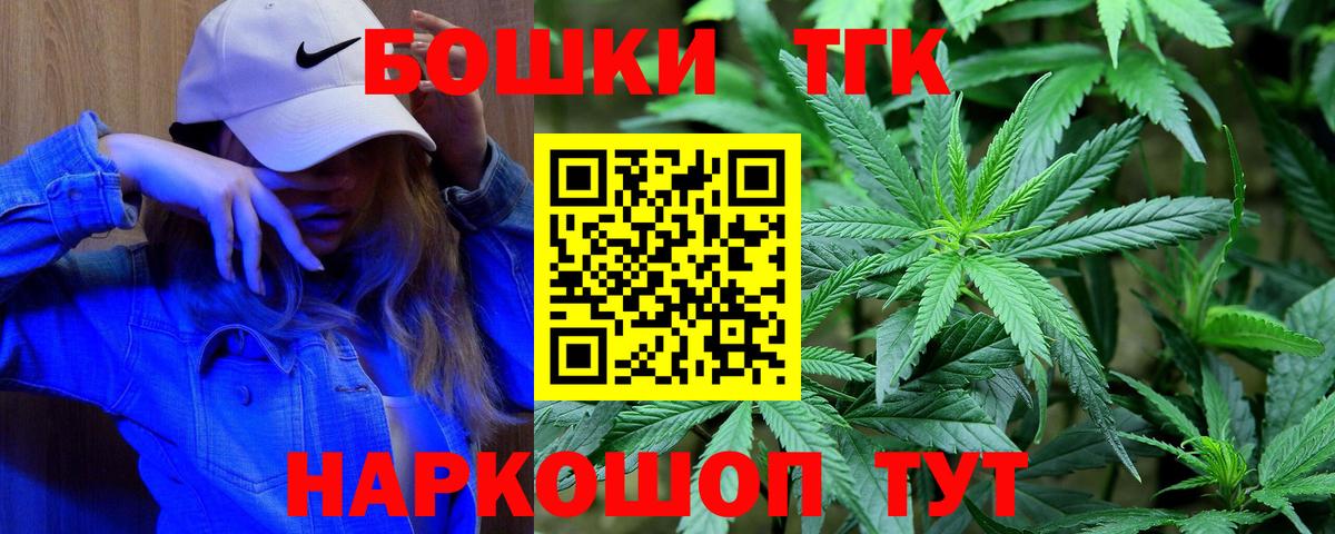 Каннабис Bruce Banner Боровичи